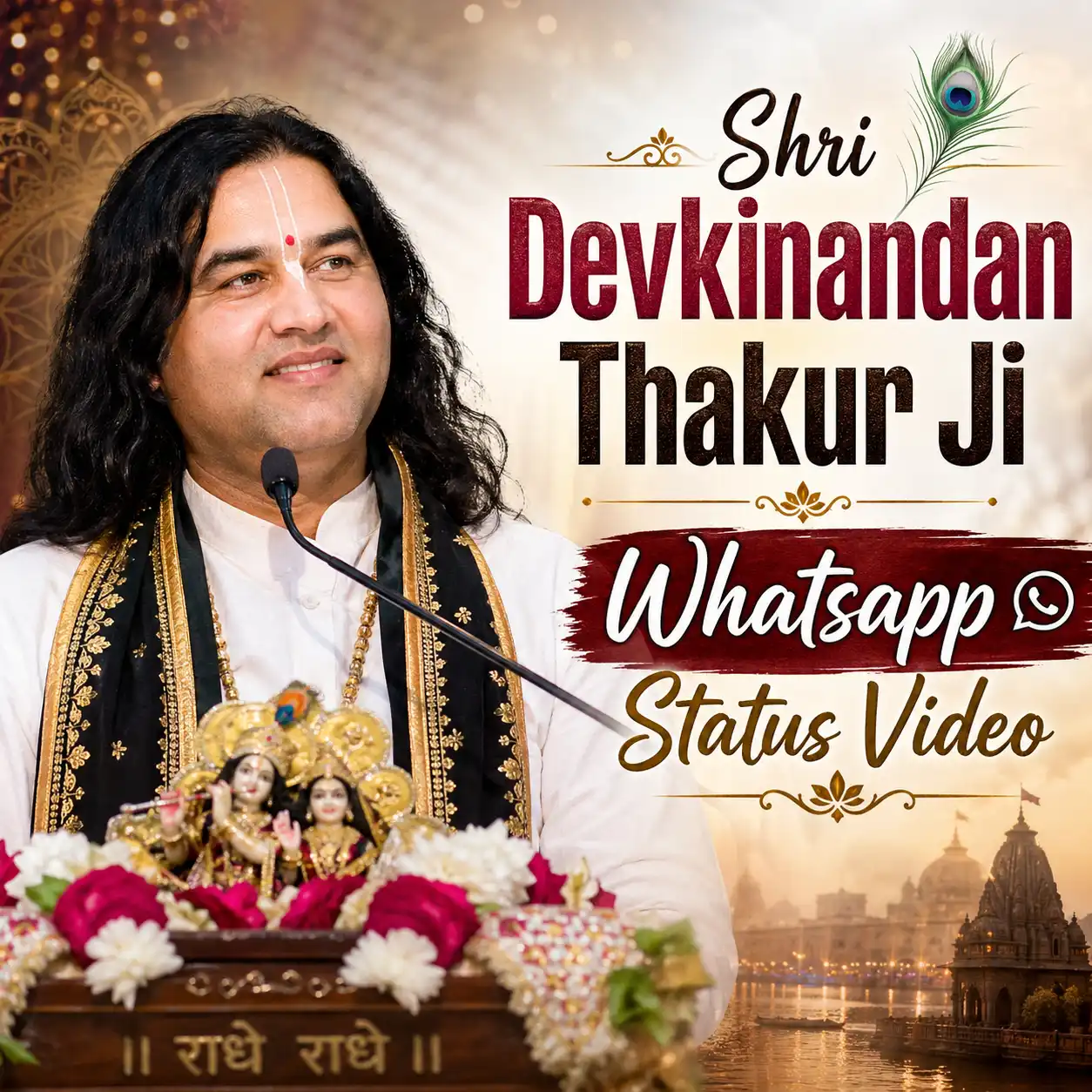 Shri Devkinandan Thakur Ji Whatsapp Status Video