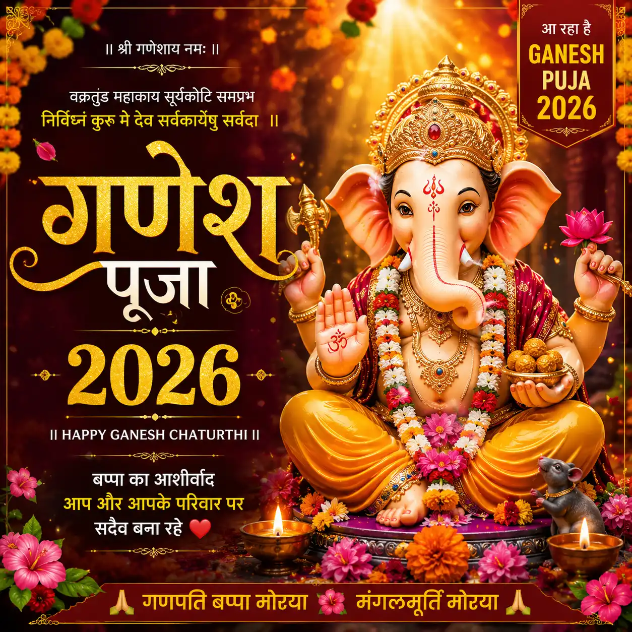 Ganesh Puja 2026 Whatsapp Status Video