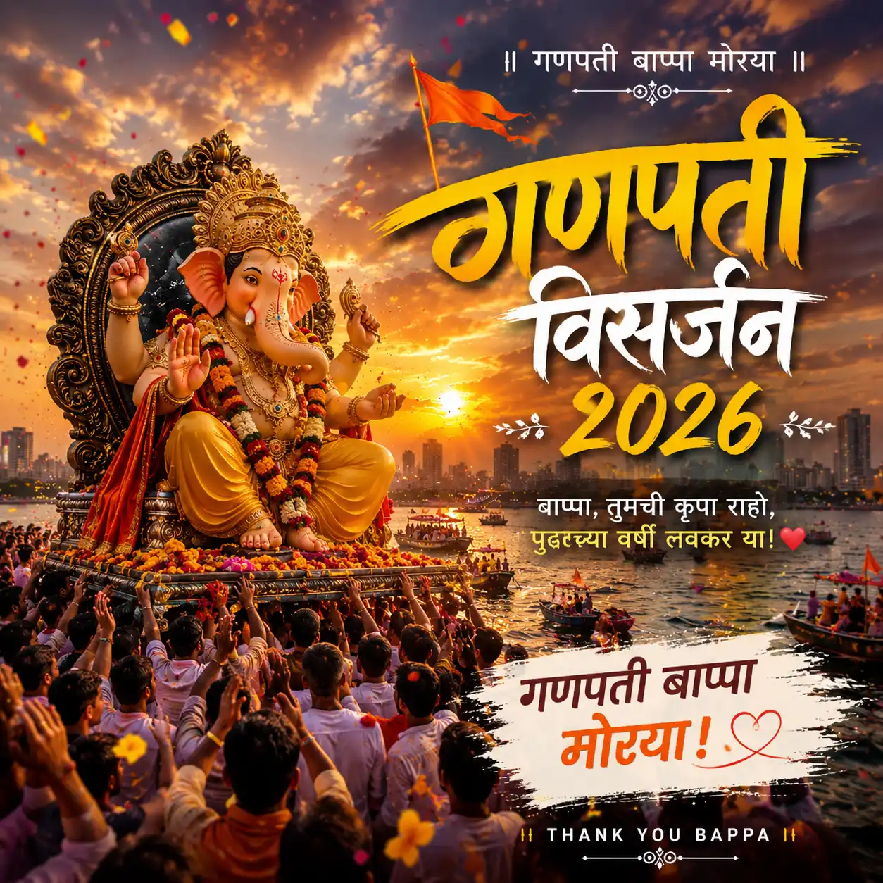 Ganpati Visarjan 2026 Whatsapp Status Video