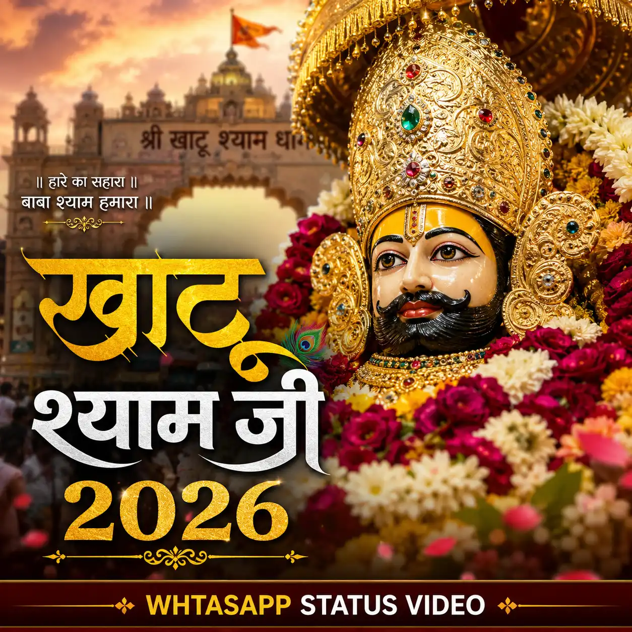 Khatu Shyam Ji 2026 Whtasapp Status Video