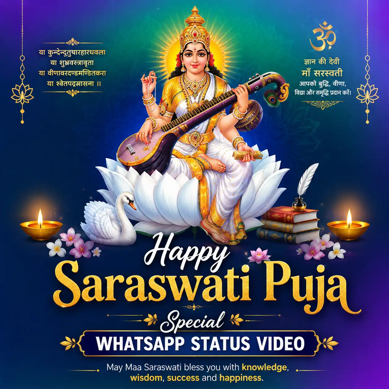 Saraswati Puja Special Whatsapp Status Video
