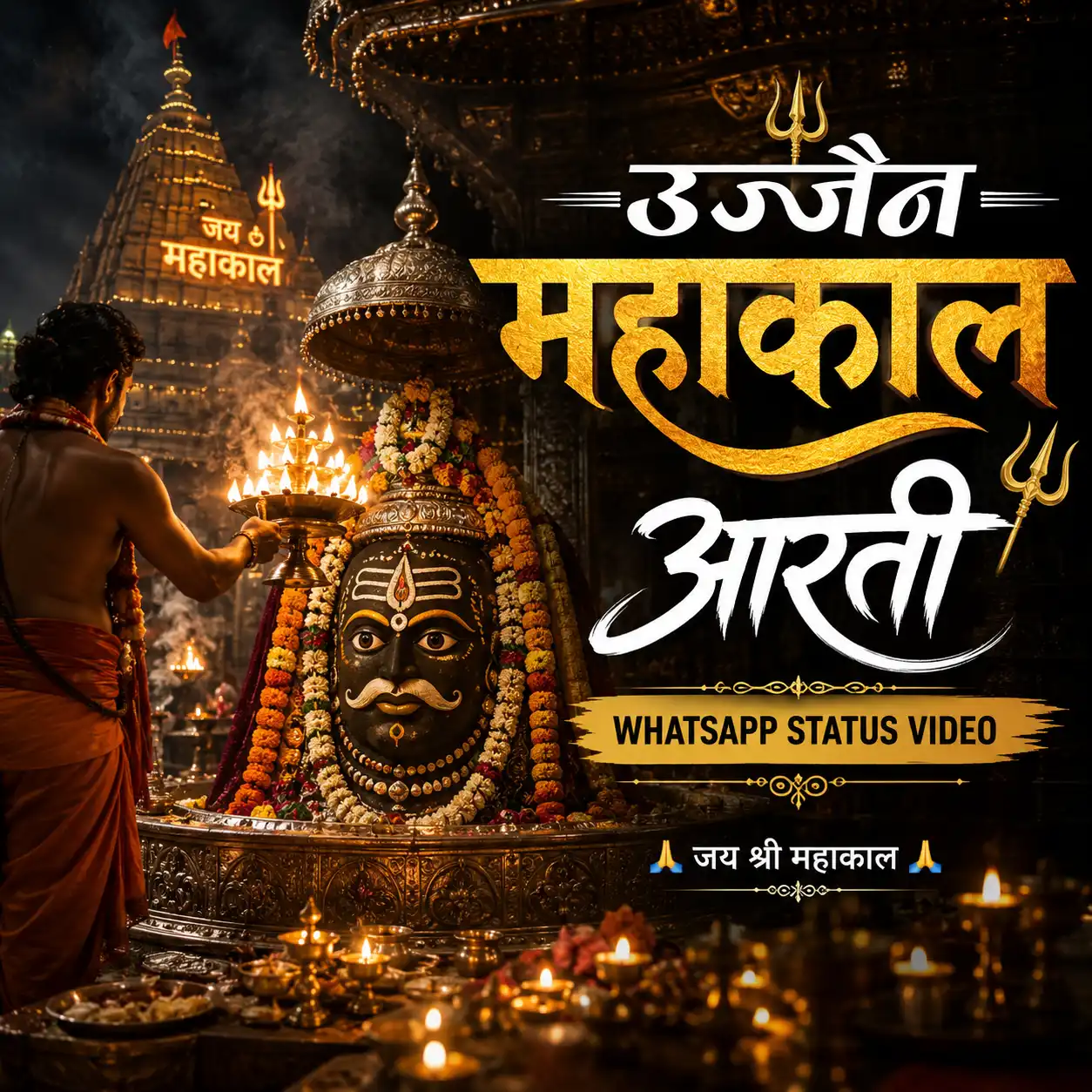 Ujjain Mahakal Aarti Whatsapp Status Video