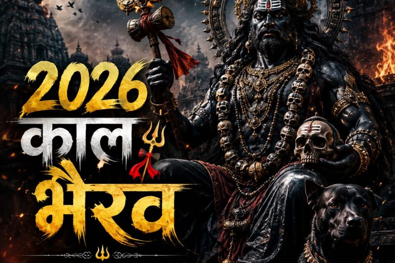2026 Kaal Bhairav Whatsapp Status Video