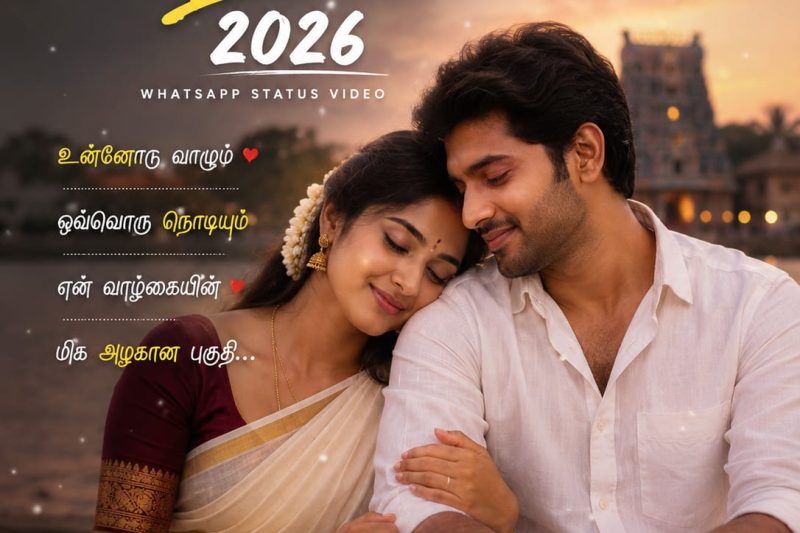 South Indian Love 2026 Whatsapp Status Video