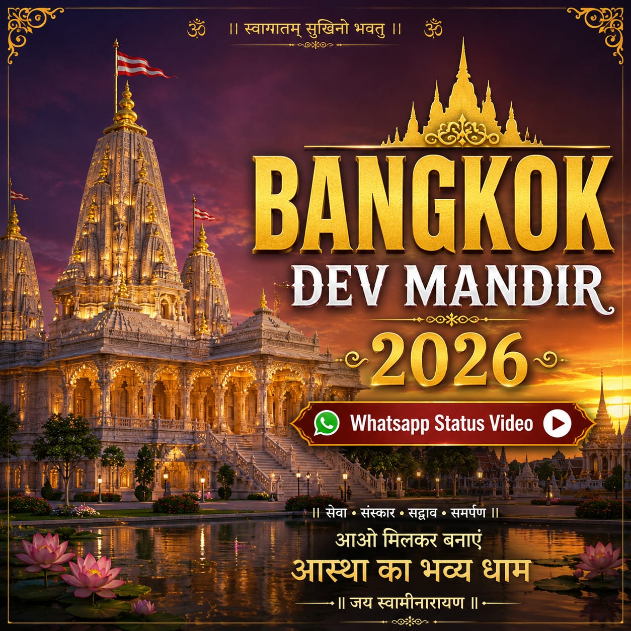 Bangkok Dev Mandir 2026 Whatsapp Status Video