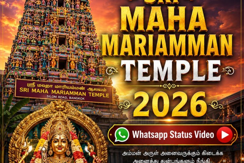 Sri Maha Mariamman Temple 2026 Whatsapp Status Video